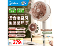 美的语音变频空气循环扇