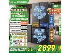 美的506L风冷冰箱，京东优惠低至2899元