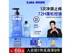 海洋至尊控油洗发水370g
