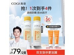 高姿防晒喷雾活动价低至41.05元！