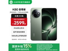 红米K80至尊版5G手机，低至2336元！