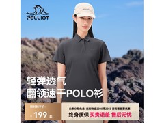 伯希和速干POLO衫限时7折