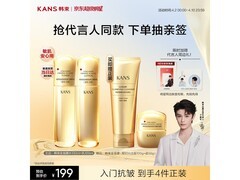 韩束抗初老套装135元