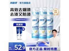冷酸灵去烟渍牙膏125g×3