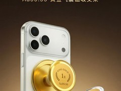 京东京造推黄金气囊磁吸支架：含1克99.99%黄金，售价1199元