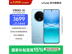 vivo Y500冰川蓝12GB+256GB低至1730元