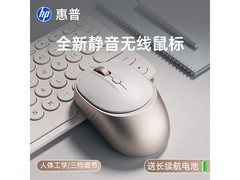 惠普静音无线鼠标京东特惠低至37.71元
