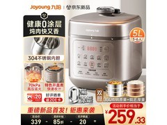 九阳0涂层双胆电压力锅