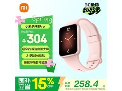 小米手环9 Pro粉金款限时特惠