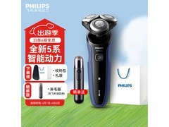 飞利浦干湿两用剃须刀限时321元