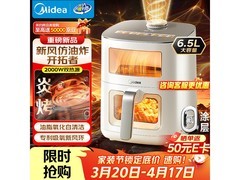 美的KZC6521双热源空气炸锅430元