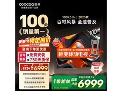 酷开100P3E Max电视超值优惠仅5774元
