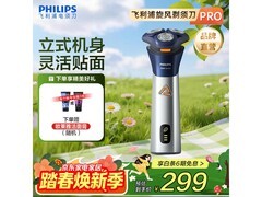 飞利浦S3000剃须刀限时270元
