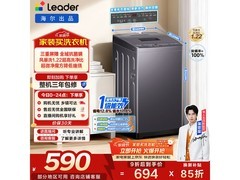 Leader 7.2kg 波轮洗衣机，低至 589.82 元