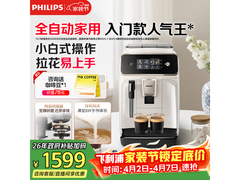 飞利浦 EP1221/69 咖啡机，低至 1280.72 元
