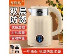 万利达3L电热水壶，京东到手35.9元