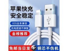 纽霸苹果数据线大促！2.4A快充仅5.01元