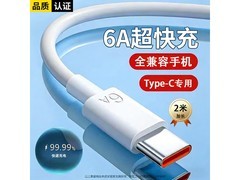 今胜66W超速快充电器套装，满减后低至3.9元！