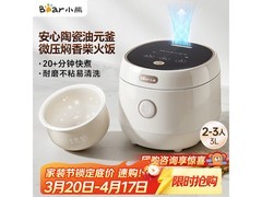 小熊DFB - C30L3电饭煲3L，到手价199元速抢！