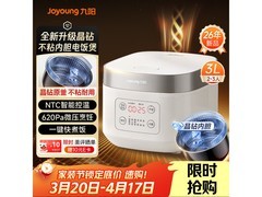 九阳F - 30FZ630B电饭煲升级，满减后135元带回家