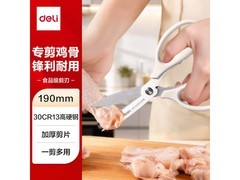 得力190mm灰TJ18厨房剪刀，满1元9折，券后9.81元
