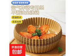 美的空气炸锅专用纸盘50只装，仅3.5元超实惠！