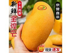 庾丰海南芒果5斤装，原价19.8元，券后14.8元！