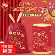 马年新款加厚免撕垃圾袋，满减后 3 元购 100 只！