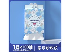 漫花山茶花悬挂式洗脸巾促销！1包仅9.99元