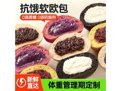 碧翠园1000g全麦欧包，满减折扣叠加，低至24.99元