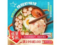 桂冠200克虾味球含鱿鱼干，券后21.8元，多档满减满折！