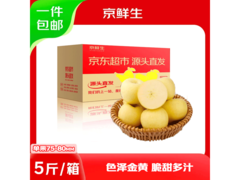 京鲜生山东奶油富士苹果，满减后16.89元4.5斤！