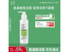 玉泽150ml洁面凝露特惠，满减后65.6元带回家！