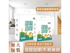 Kaooseen洗漱擦手巾，1包仅4.9元，实惠速购！