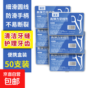 高分子牙线棒4盒200支装，满2.01减2仅3.79元