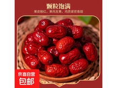 正宗新疆红枣500g实惠装，促销到手仅3.99元！