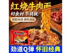 中旺面馆红烧牛肉面5包仅7.5元，速囤享美味！