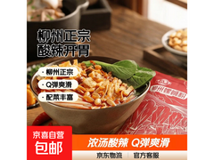 十八巷子225克两包螺蛳粉，满2.01减2，券后3.99元