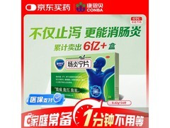 康恩贝肠炎宁片超值优惠，到手仅20.7元护肠胃