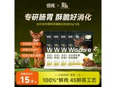 贤纯1岁+鲜蒸鸡肉猫粮50g*4，特惠到手仅6.9元！