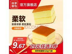 桃李手撕夹心面包29元任选3件，到手12.9元还满减