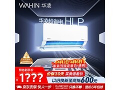华凌1匹空调京东特惠，低至1529元
