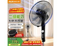 奥克斯七叶落地扇京东直降低至78.9元
