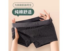 宜而爽男士纯棉平角裤4条仅24.88元