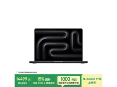 2025款MacBook Pro 14英寸AI笔记本特惠