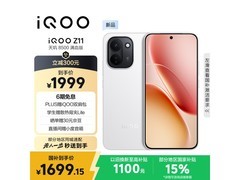 iQOO Z11 8+256G 天光白版低至 1669 元