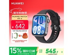 国家补贴！华为WATCH FIT 4低至545元