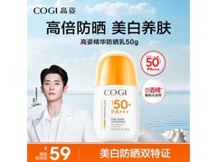 高姿50g女士防晒霜，到手仅27.57元！