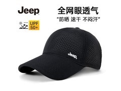 吉普全网眼棒球帽，夏季特惠低至19.2元