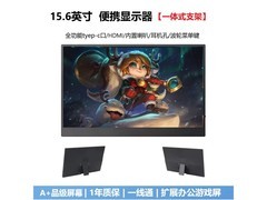 VFV便携显示器京东特惠，188元到手！